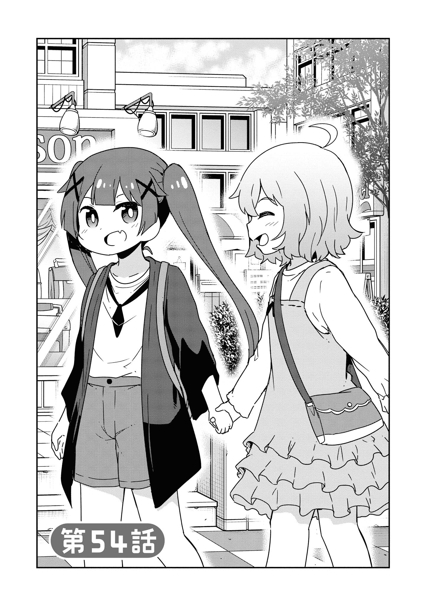 WATASHI NI TENSHI GA MAIORITA! - RAW Chapter 54 page 1 - nihonkuni.com
