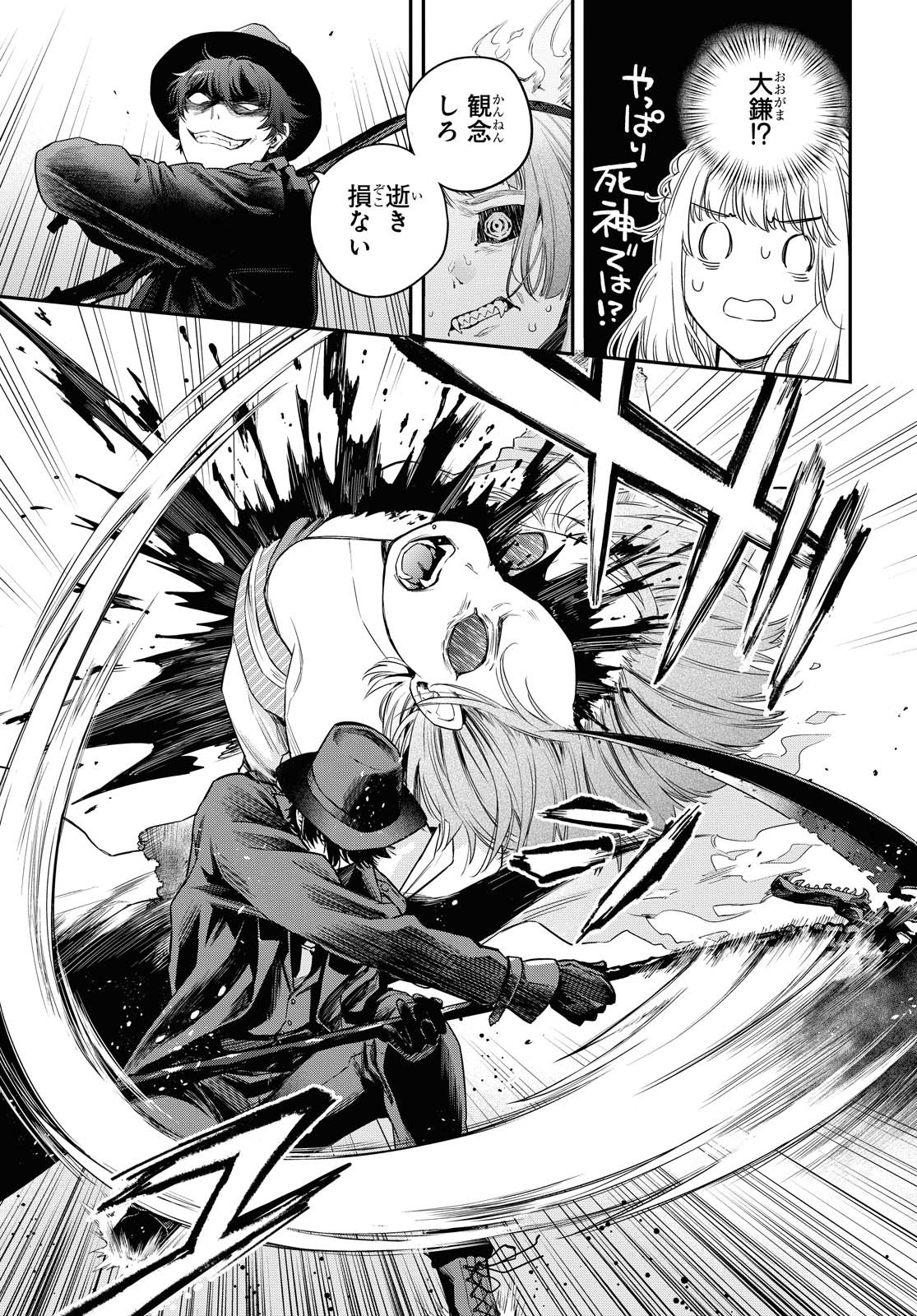 Itsuka, Nemuri ni Tsuku Hi Chap 2 - Pic 5