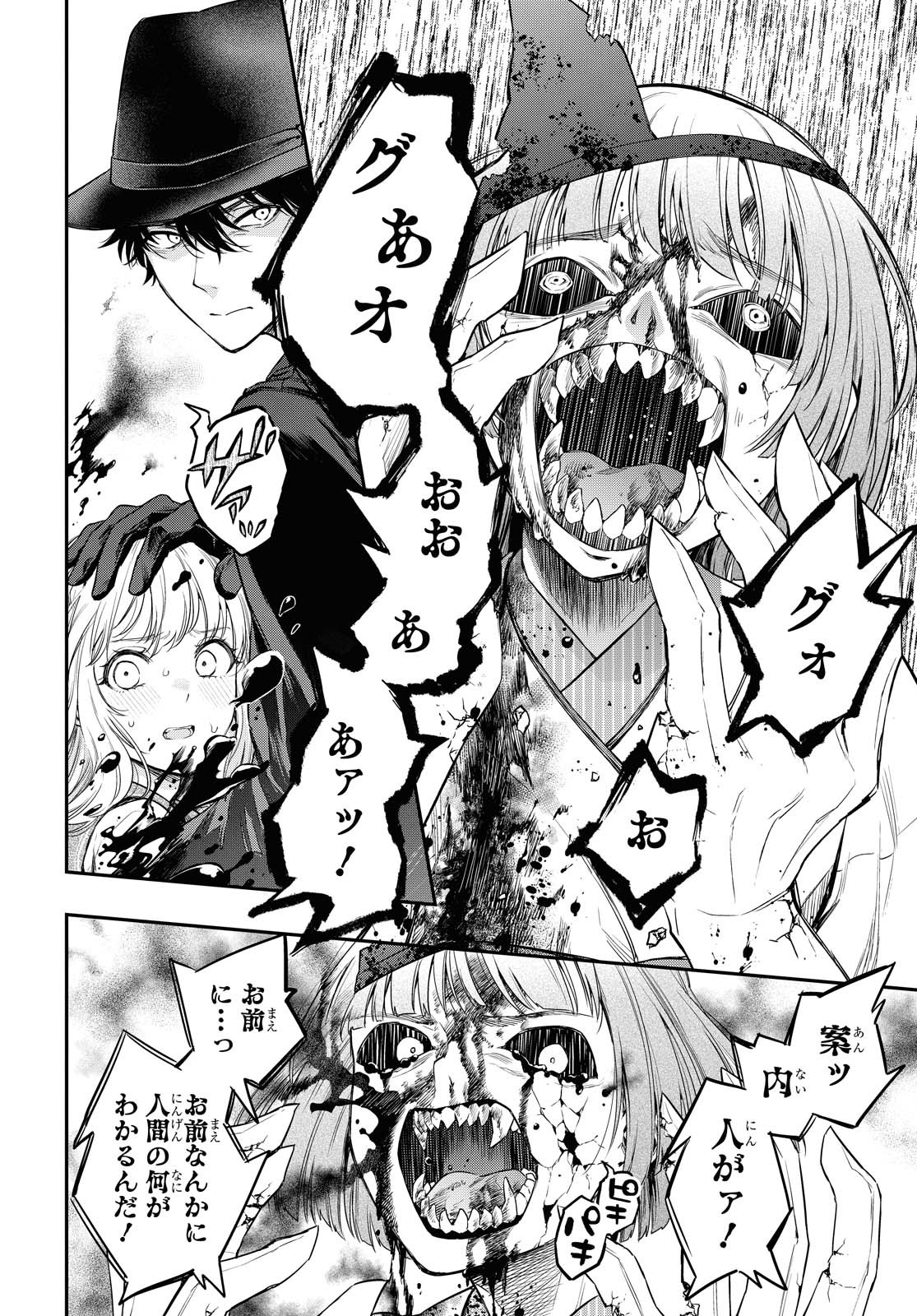 Itsuka, Nemuri ni Tsuku Hi Chap 2 - Pic 6