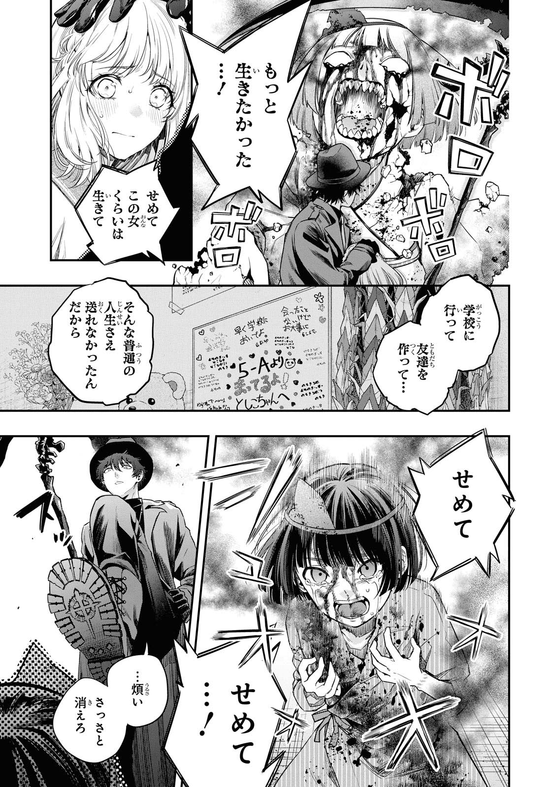 Itsuka, Nemuri ni Tsuku Hi Chap 2 - Pic 7