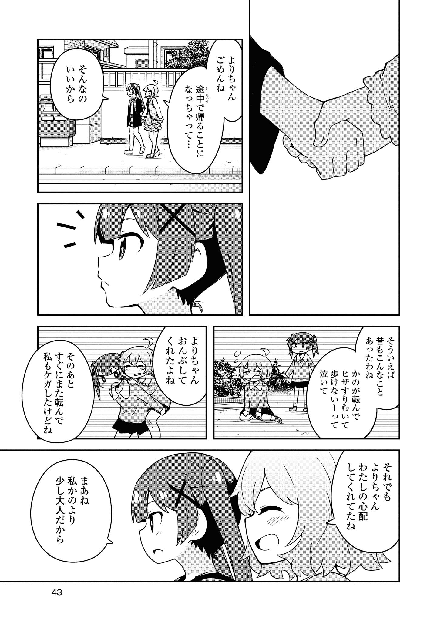 WATASHI NI TENSHI GA MAIORITA! - RAW Chapter 54 page 9 - nihonkuni.com