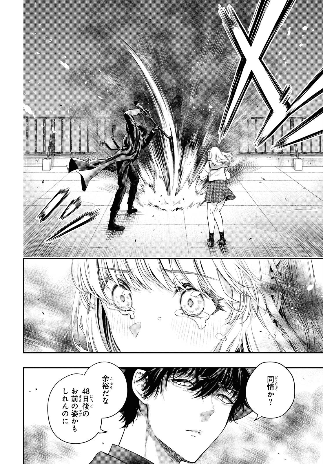 Itsuka, Nemuri ni Tsuku Hi Chap 2 - Pic 12