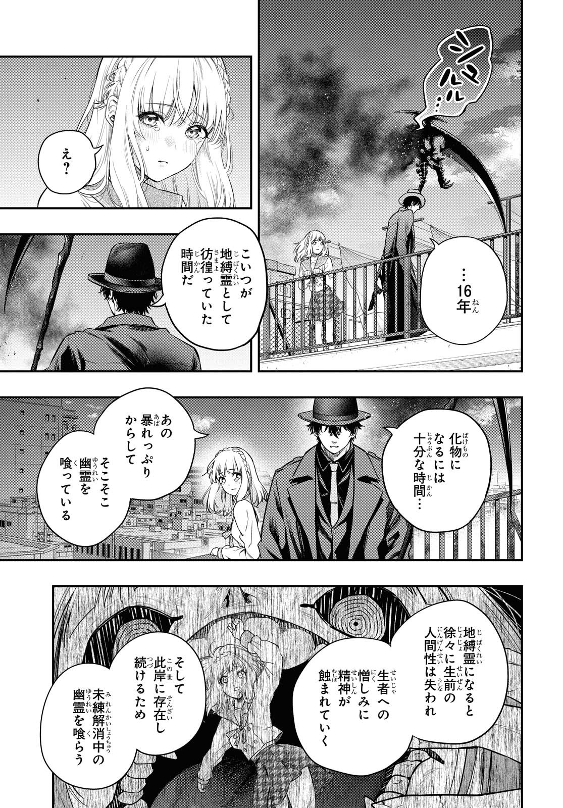 Itsuka, Nemuri ni Tsuku Hi Chap 2 - Pic 13
