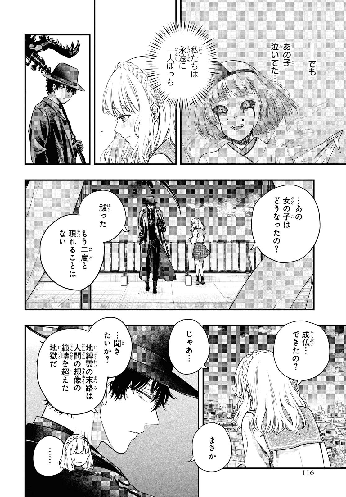 Itsuka, Nemuri ni Tsuku Hi Chap 2 - Pic 14