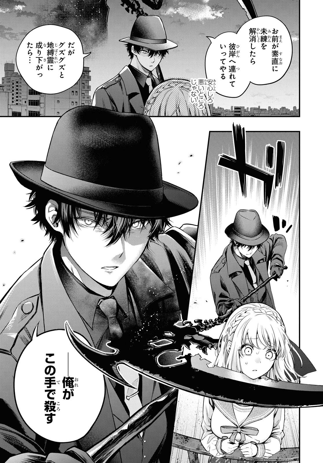 Itsuka, Nemuri ni Tsuku Hi Chap 2 - Pic 15