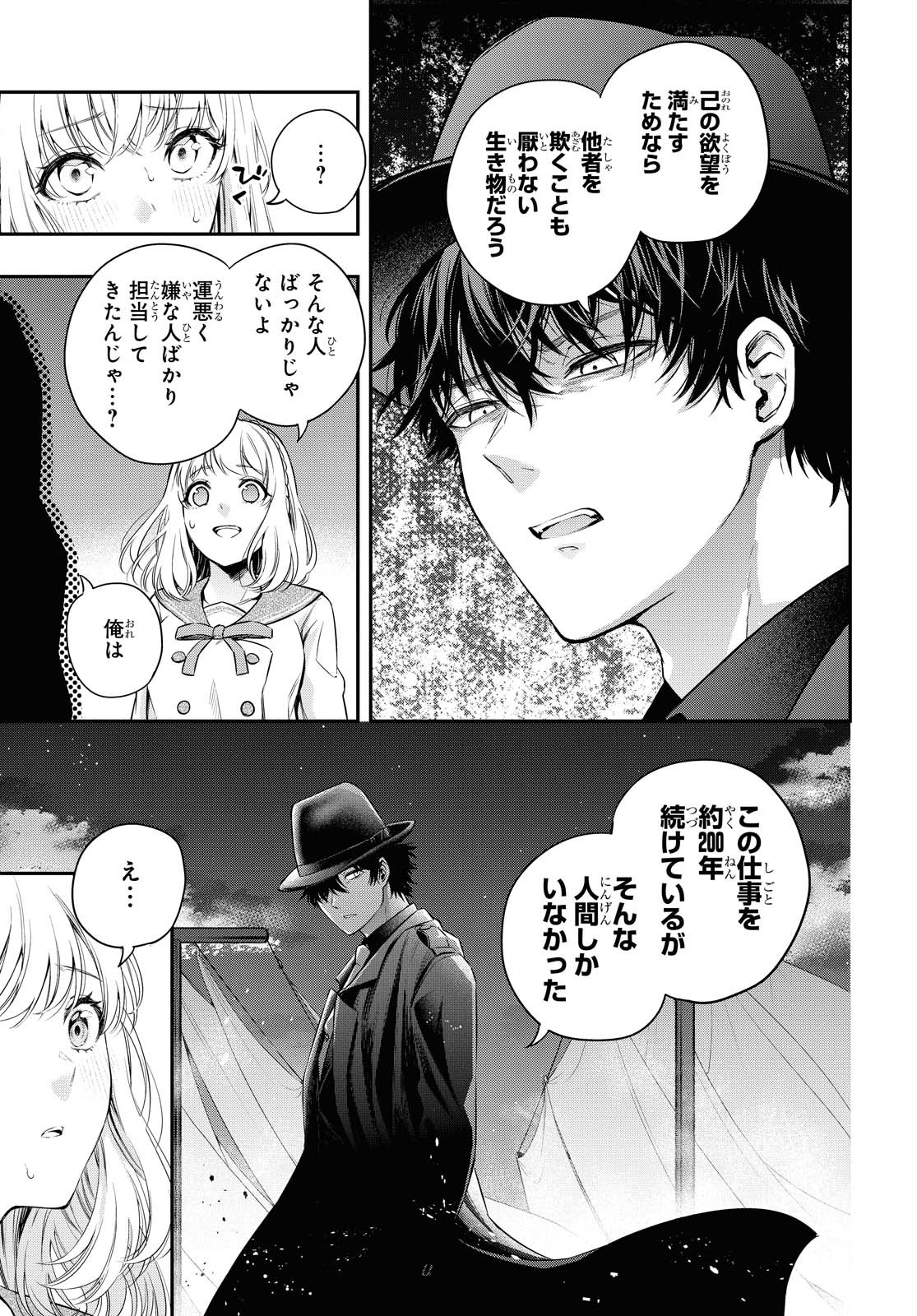 Itsuka, Nemuri ni Tsuku Hi Chap 2 - Pic 19