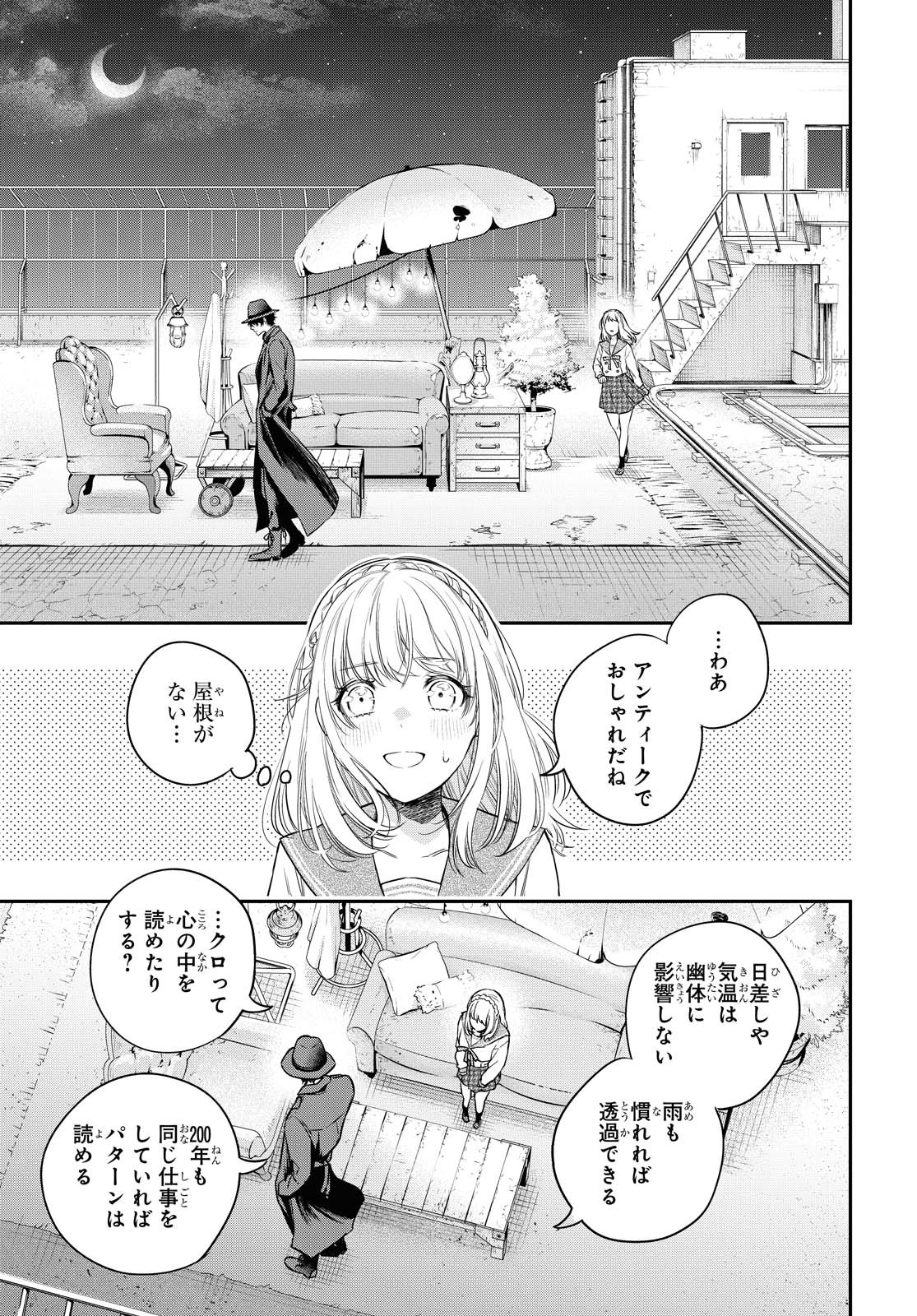 Itsuka, Nemuri ni Tsuku Hi Chap 2 - Pic 21