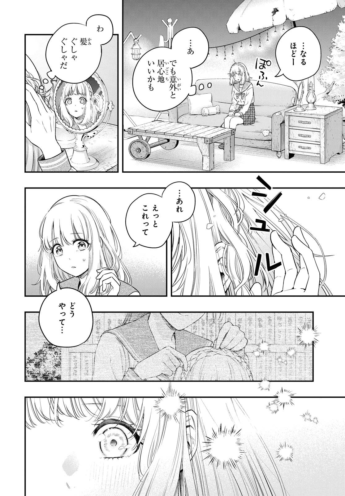 Itsuka, Nemuri ni Tsuku Hi Chap 2 - Pic 22