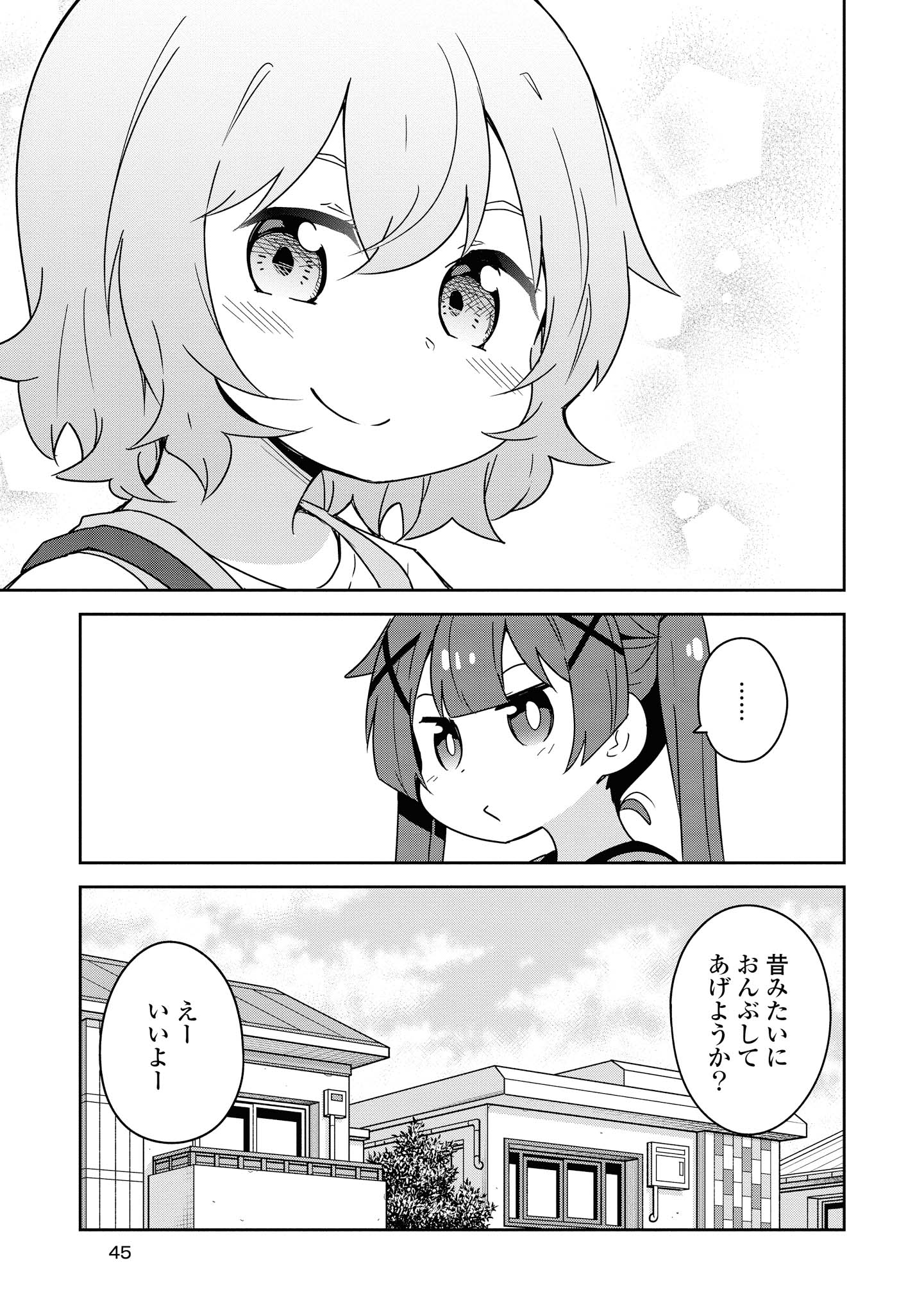 WATASHI NI TENSHI GA MAIORITA! - RAW Chapter 54 page 11 - nihonkuni.com