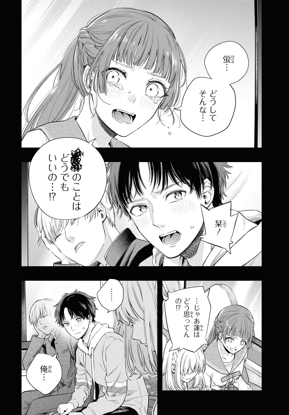 Itsuka, Nemuri ni Tsuku Hi Chap 2 - Pic 28