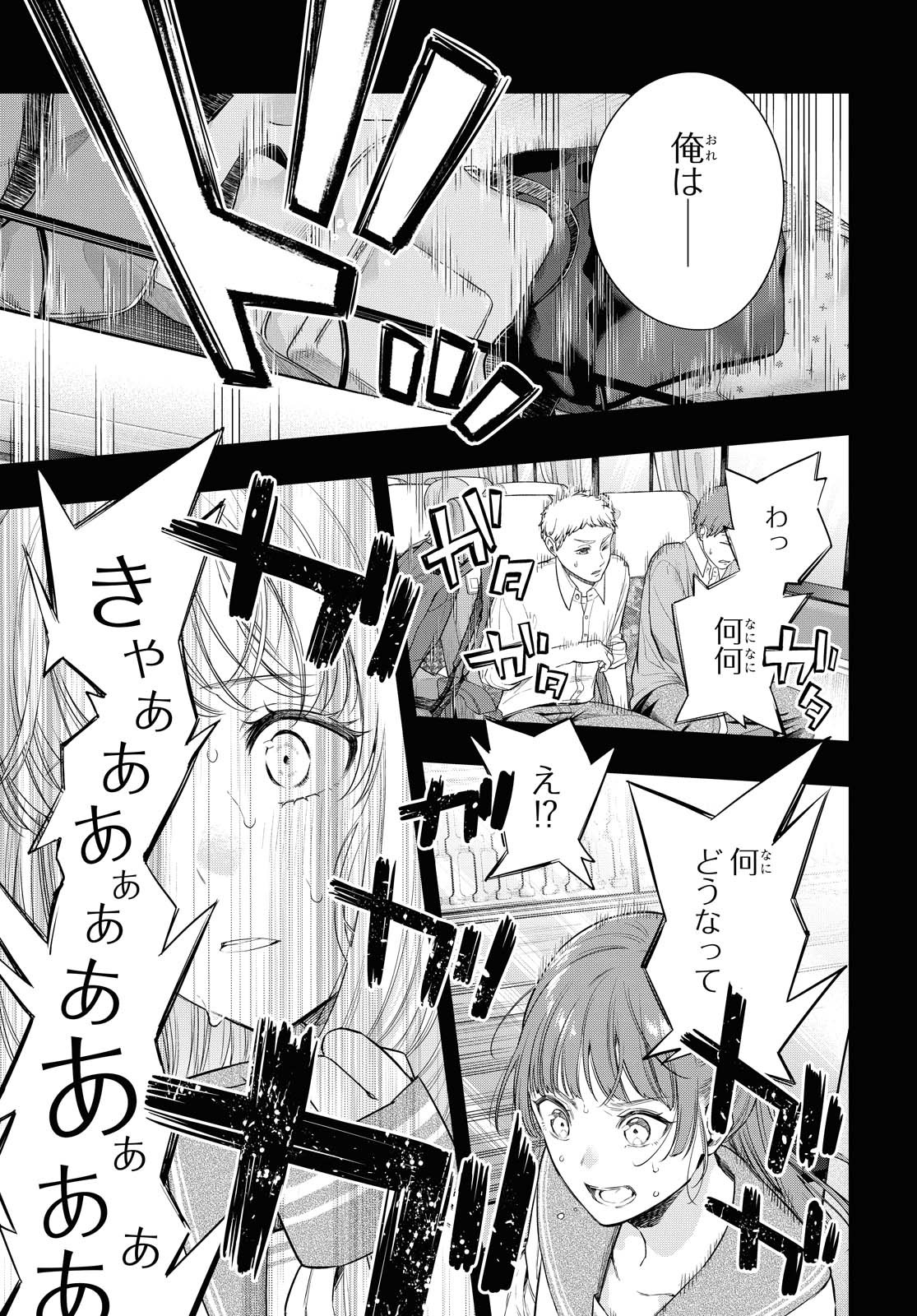 Itsuka, Nemuri ni Tsuku Hi Chap 2 - Pic 29
