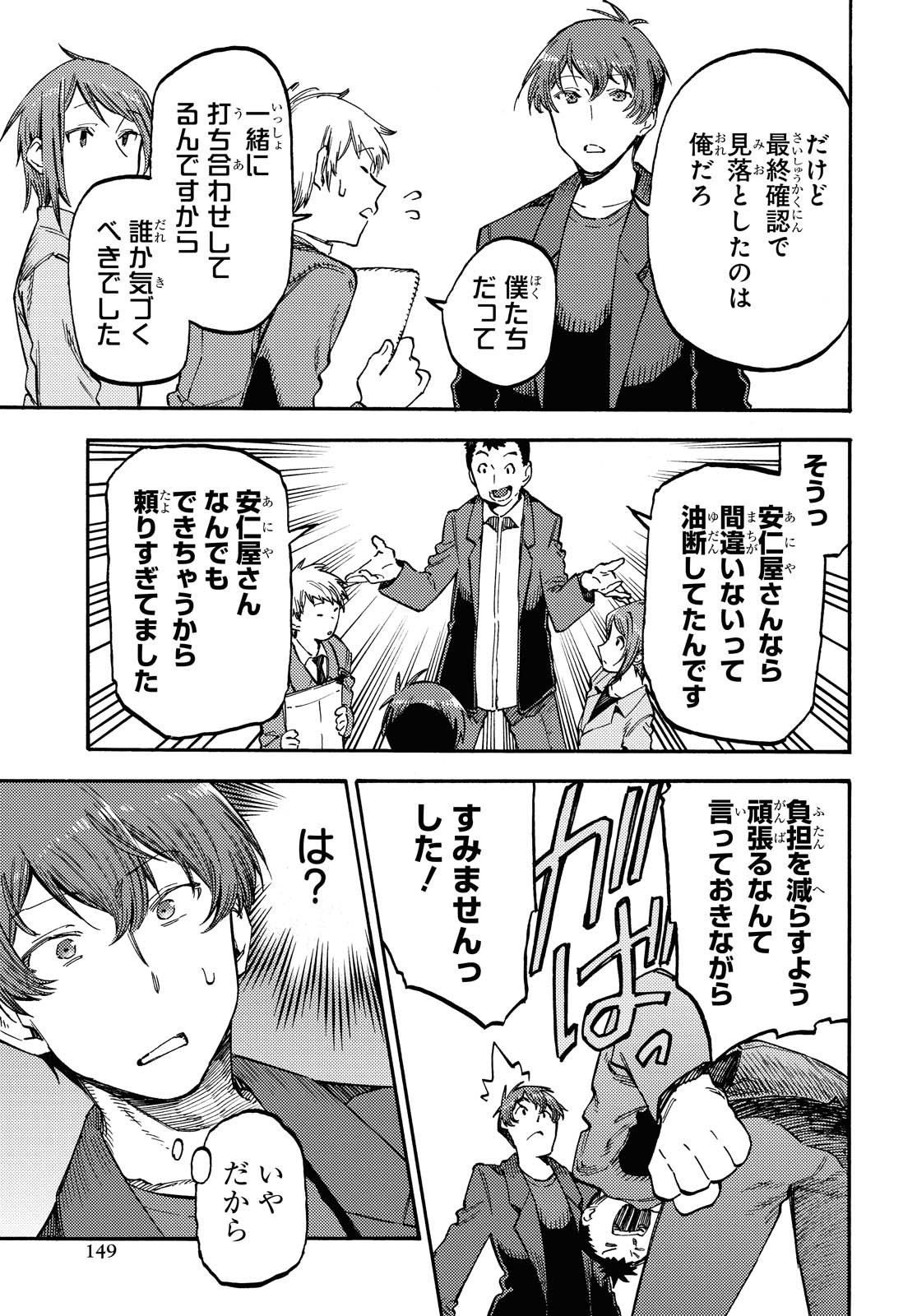 Hidamari no Nino Chap 5.1 - Pic 13