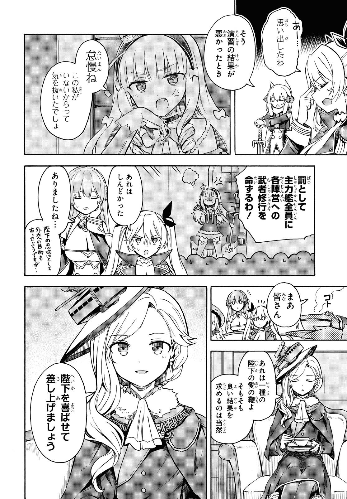 Azur Lane Queen's Orders Chapter 113 page 2 - nihonkuni.com