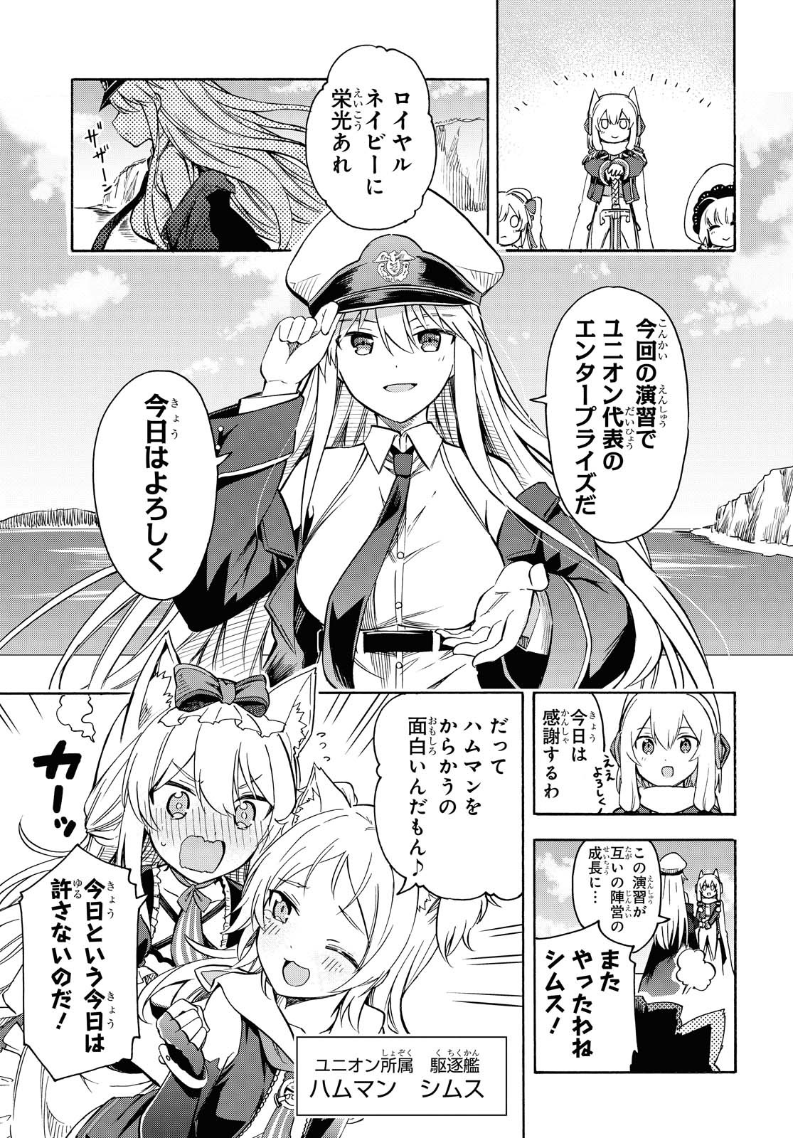 Azur Lane Queen's Orders Chapter 113 page 3 - nihonkuni.com