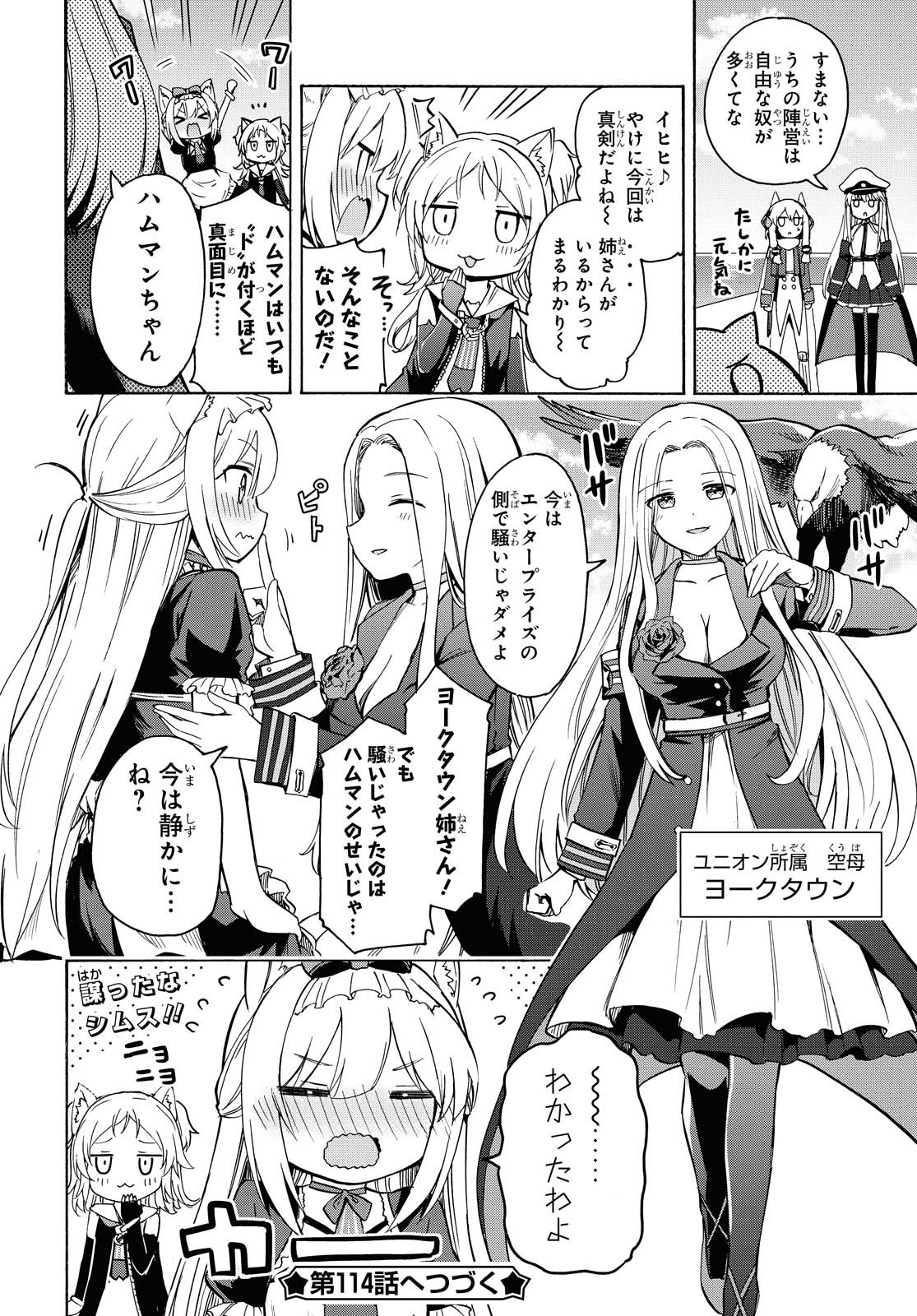 Azur Lane Queen's Orders Chapter 113 page 4 - nihonkuni.com