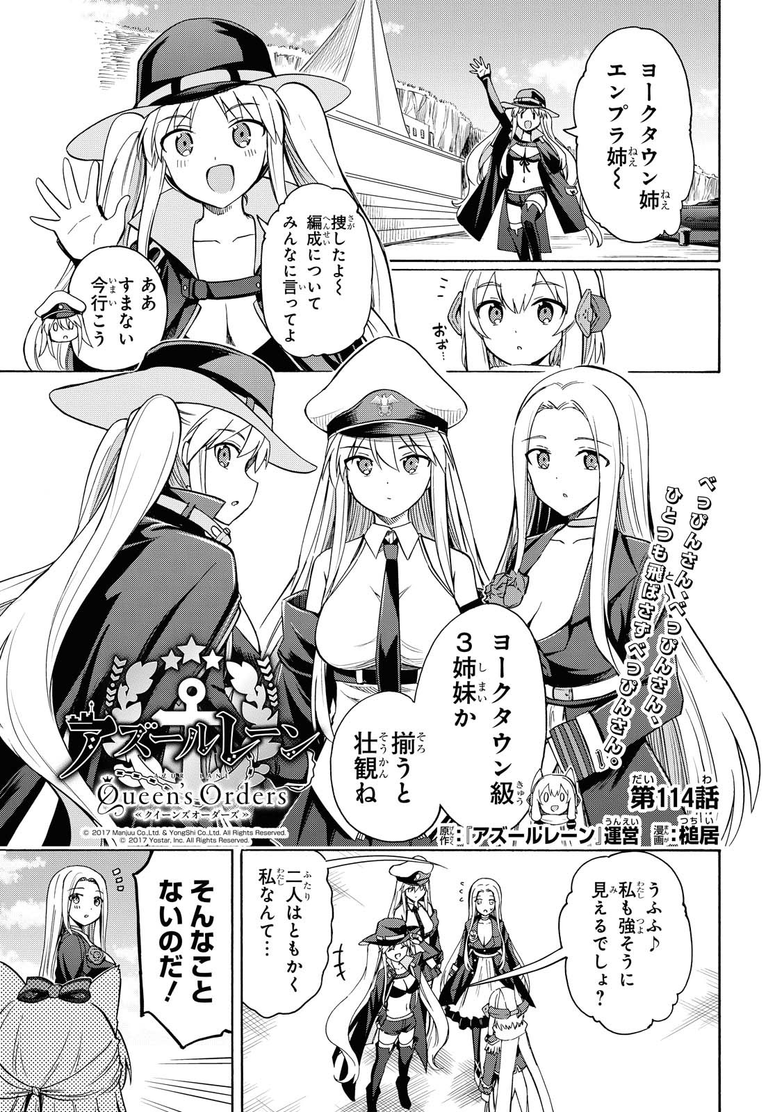 Azur Lane Queen's Orders Chapter 114 page 1 - nihonkuni.com