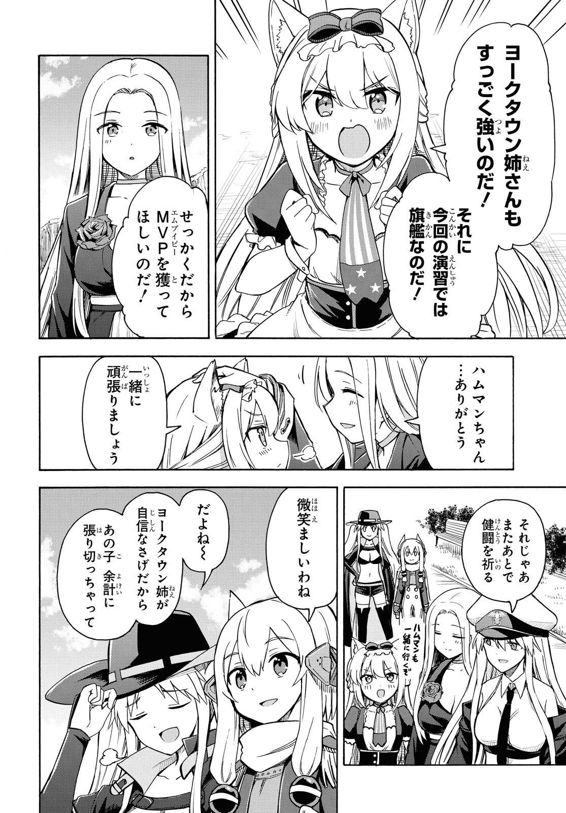 Azur Lane Queen's Orders Chapter 114 page 2 - nihonkuni.com