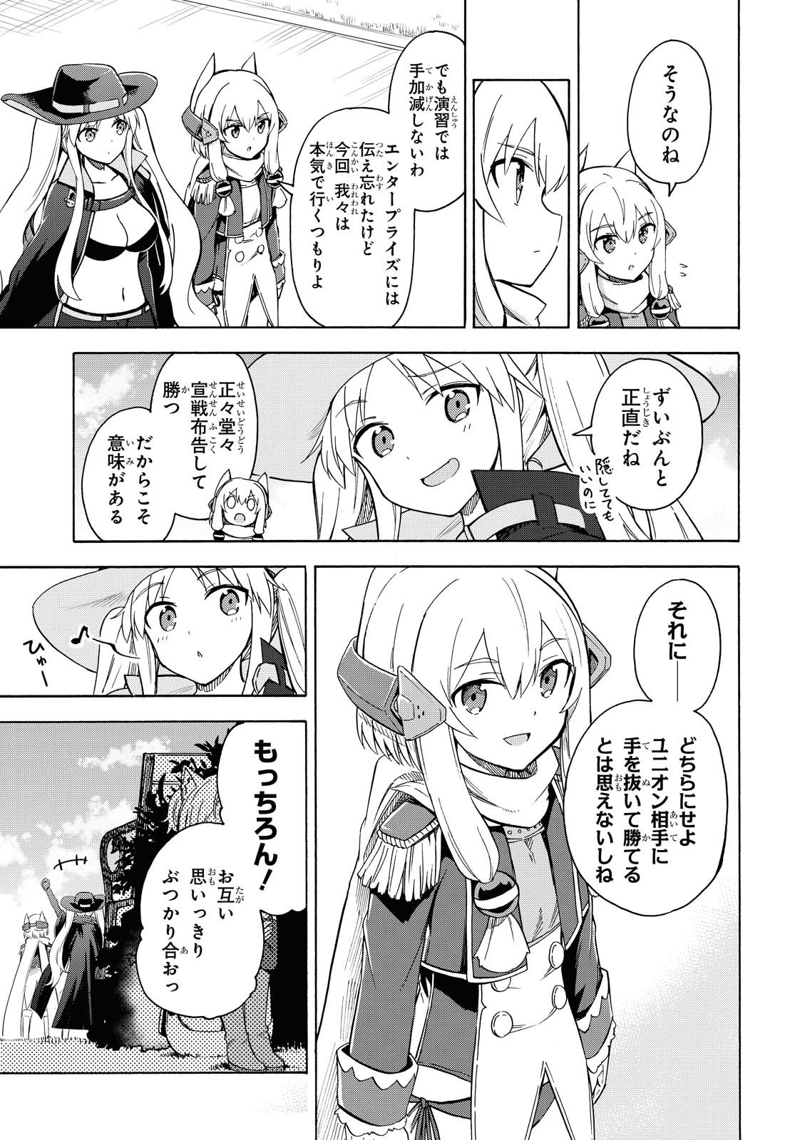Azur Lane Queen's Orders Chapter 114 page 3 - nihonkuni.com