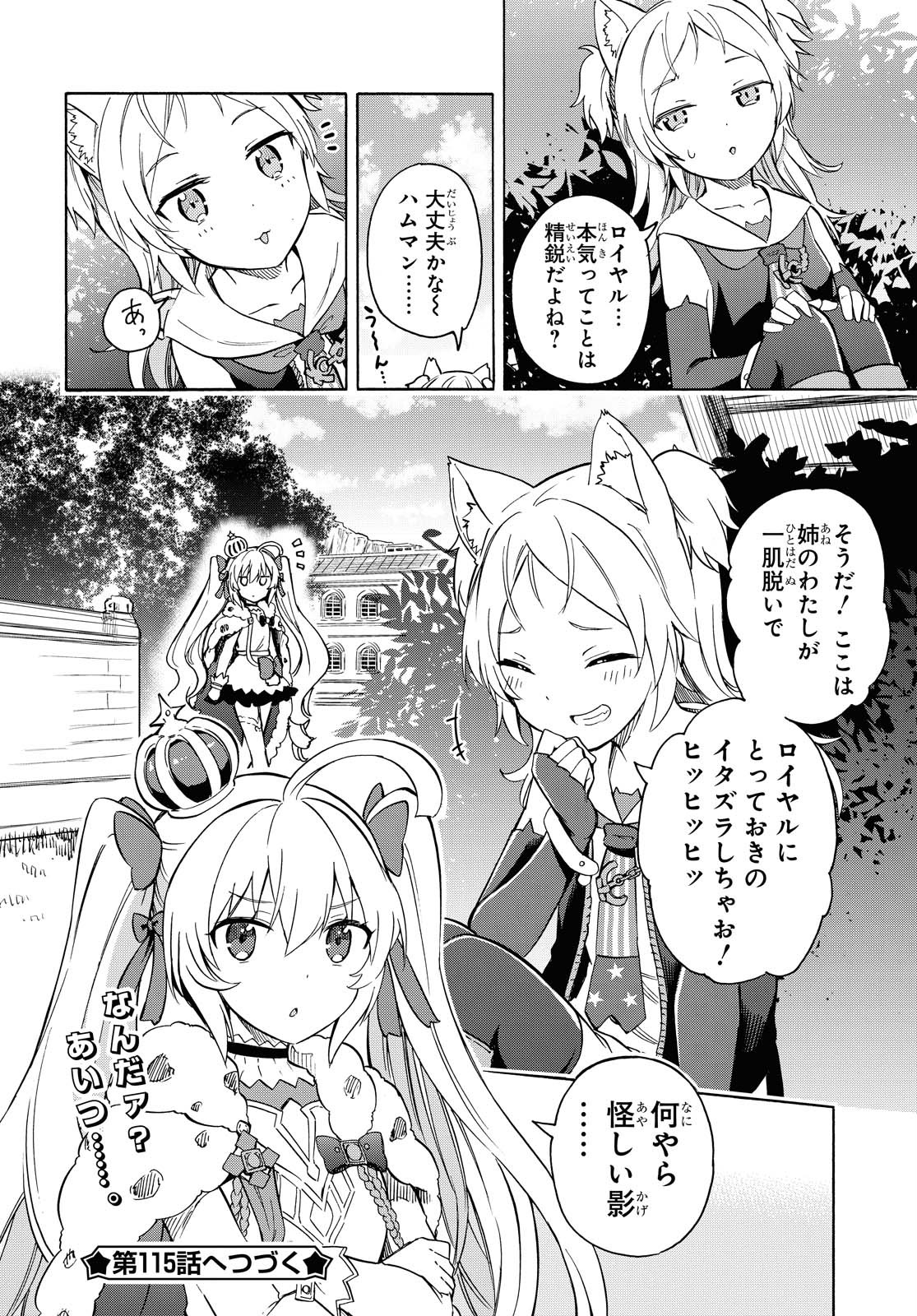 Azur Lane Queen's Orders Chapter 114 page 4 - nihonkuni.com