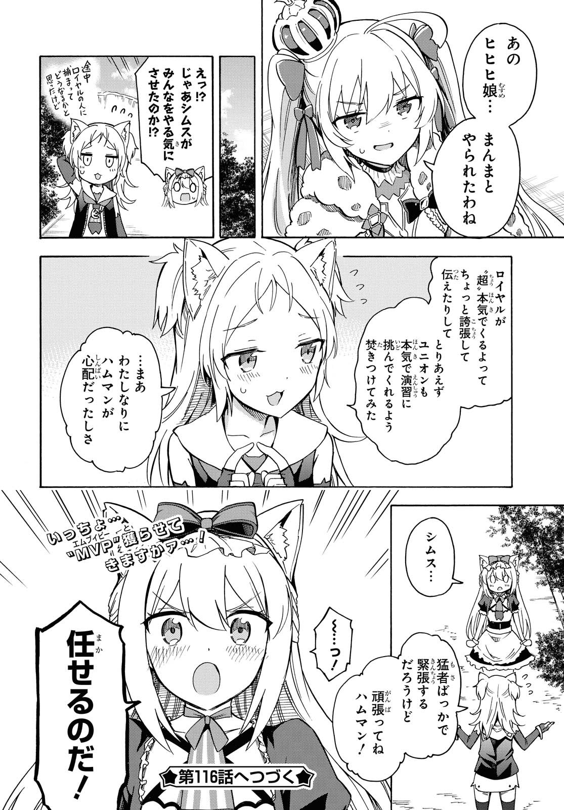 Azur Lane Queen's Orders Chapter 115 page 4 - nihonkuni.com