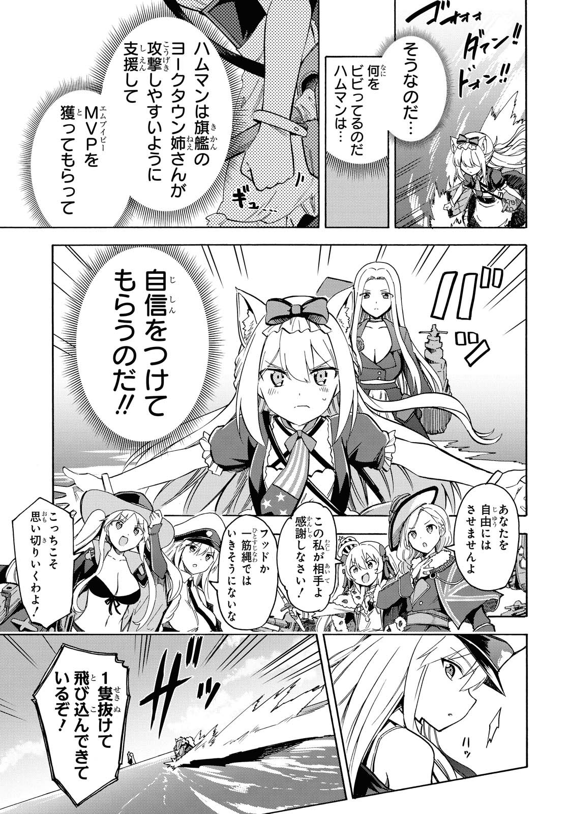 Azur Lane Queen's Orders Chapter 116 page 3 - nihonkuni.com
