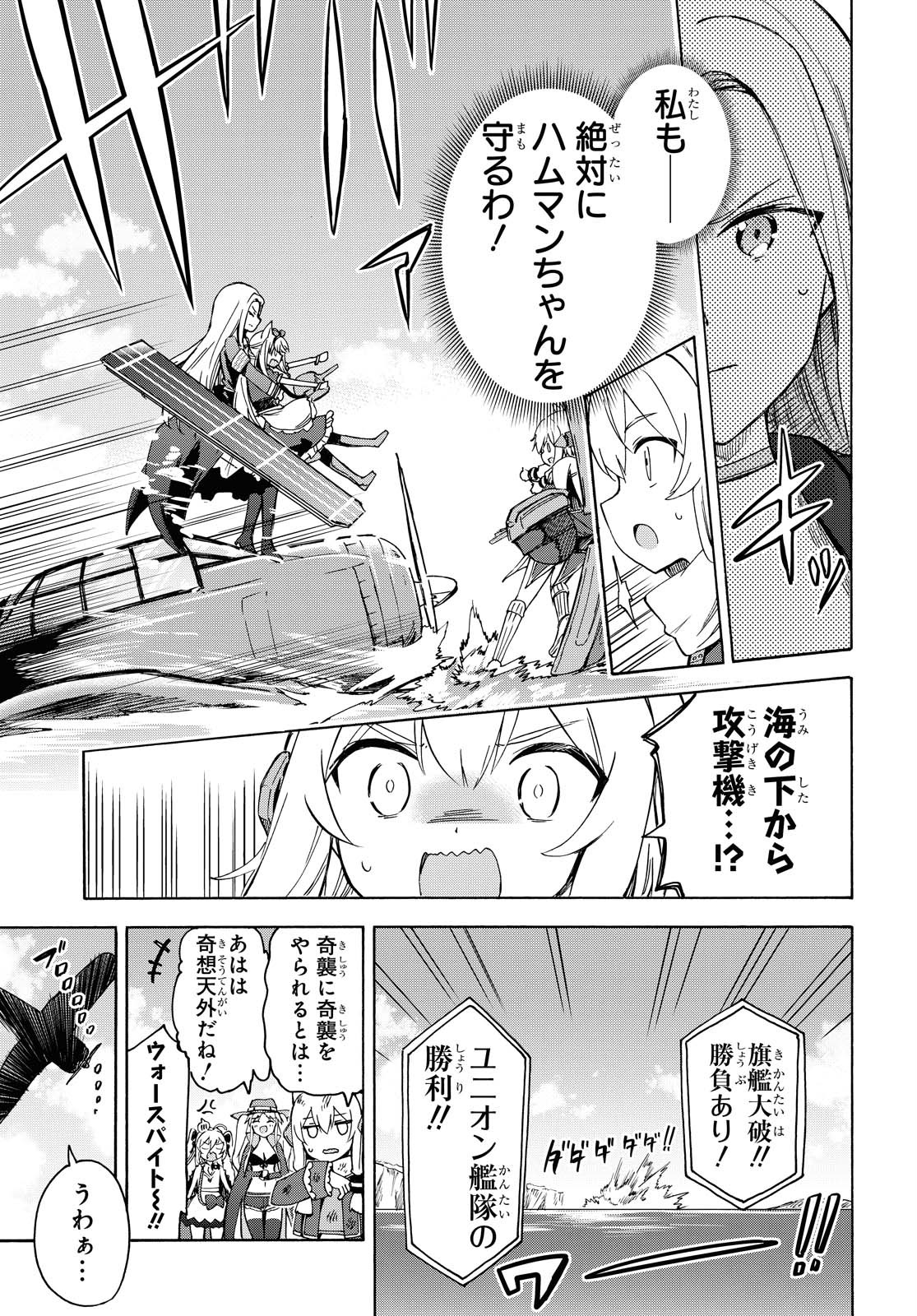 Azur Lane Queen's Orders Chapter 116 page 5 - nihonkuni.com