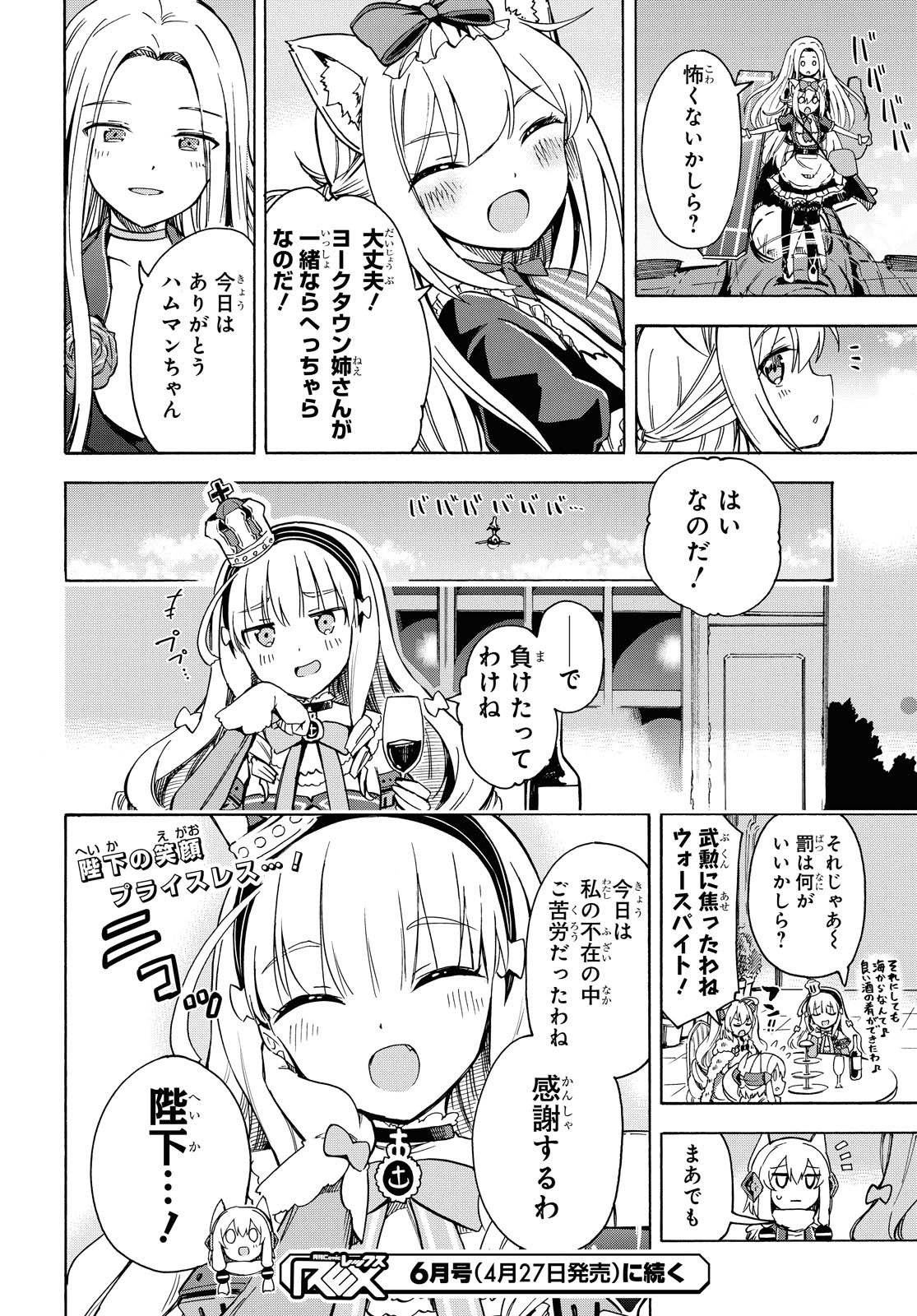 Azur Lane Queen's Orders Chapter 116 page 6 - nihonkuni.com