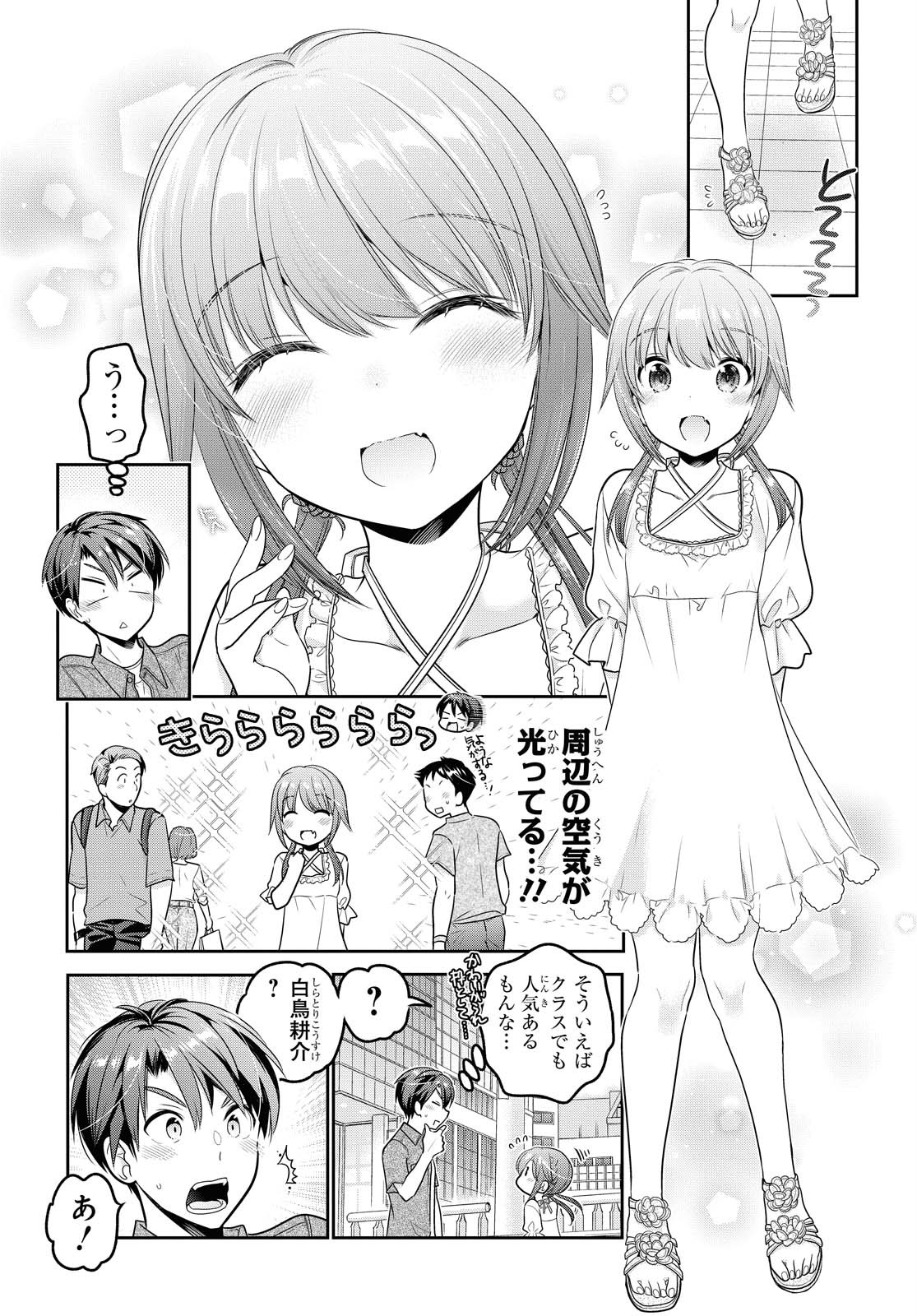 Shishunki-chan no Shitsukekata Chapter 18 page 10 - nihonkuni.com