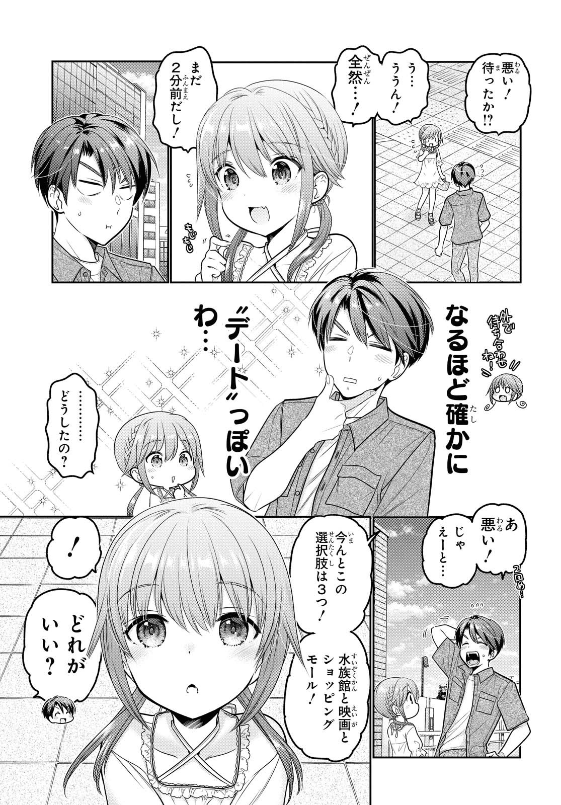 Shishunki-chan no Shitsukekata Chapter 18 page 11 - nihonkuni.com