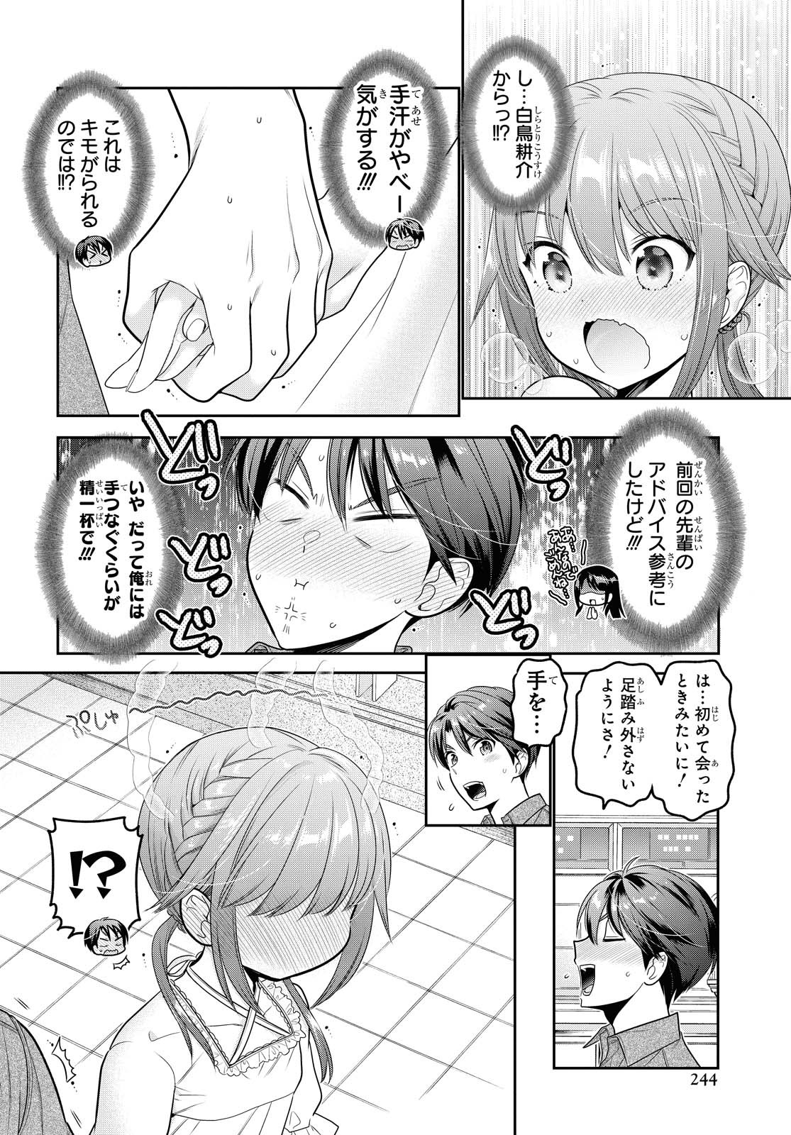 Shishunki-chan no Shitsukekata Chapter 18 page 14 - nihonkuni.com
