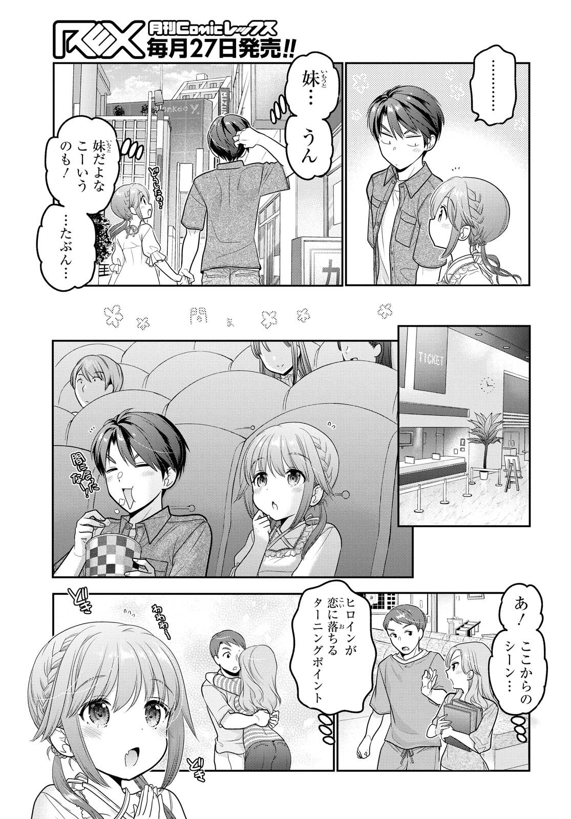 Shishunki-chan no Shitsukekata Chapter 18 page 17 - nihonkuni.com