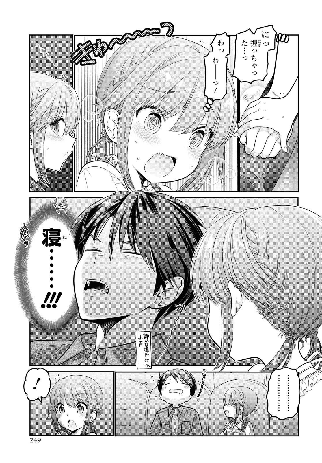 Shishunki-chan no Shitsukekata Chapter 18 page 19 - nihonkuni.com