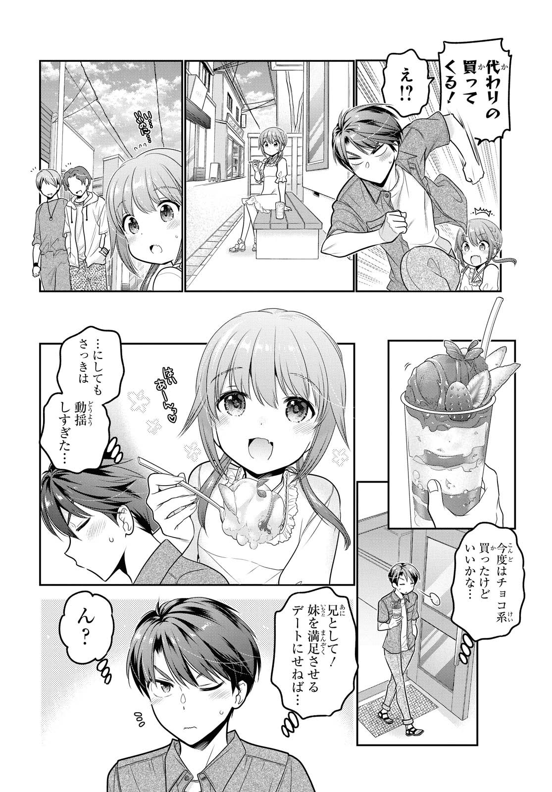 Shishunki-chan no Shitsukekata Chapter 18 page 26 - nihonkuni.com