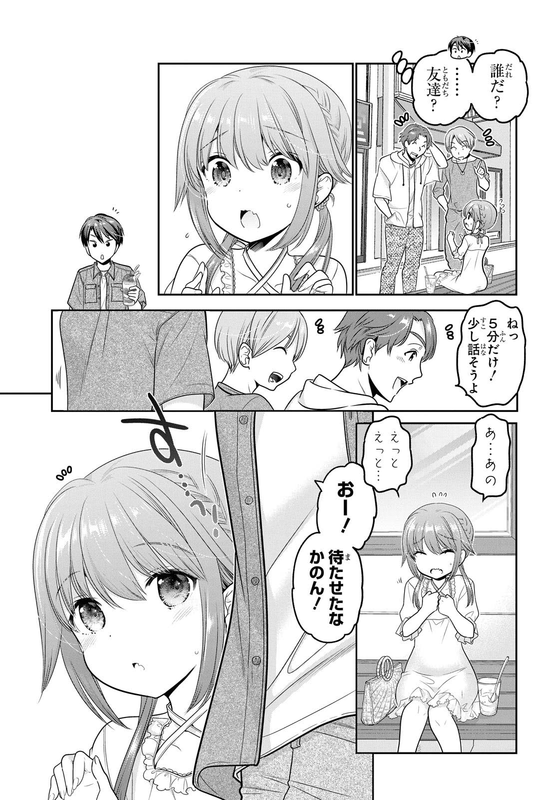 Shishunki-chan no Shitsukekata Chapter 18 page 27 - nihonkuni.com
