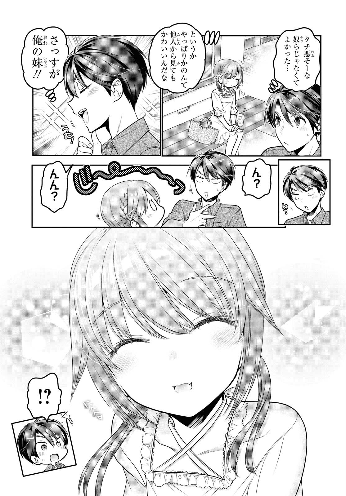 Shishunki-chan no Shitsukekata Chapter 18 page 29 - nihonkuni.com