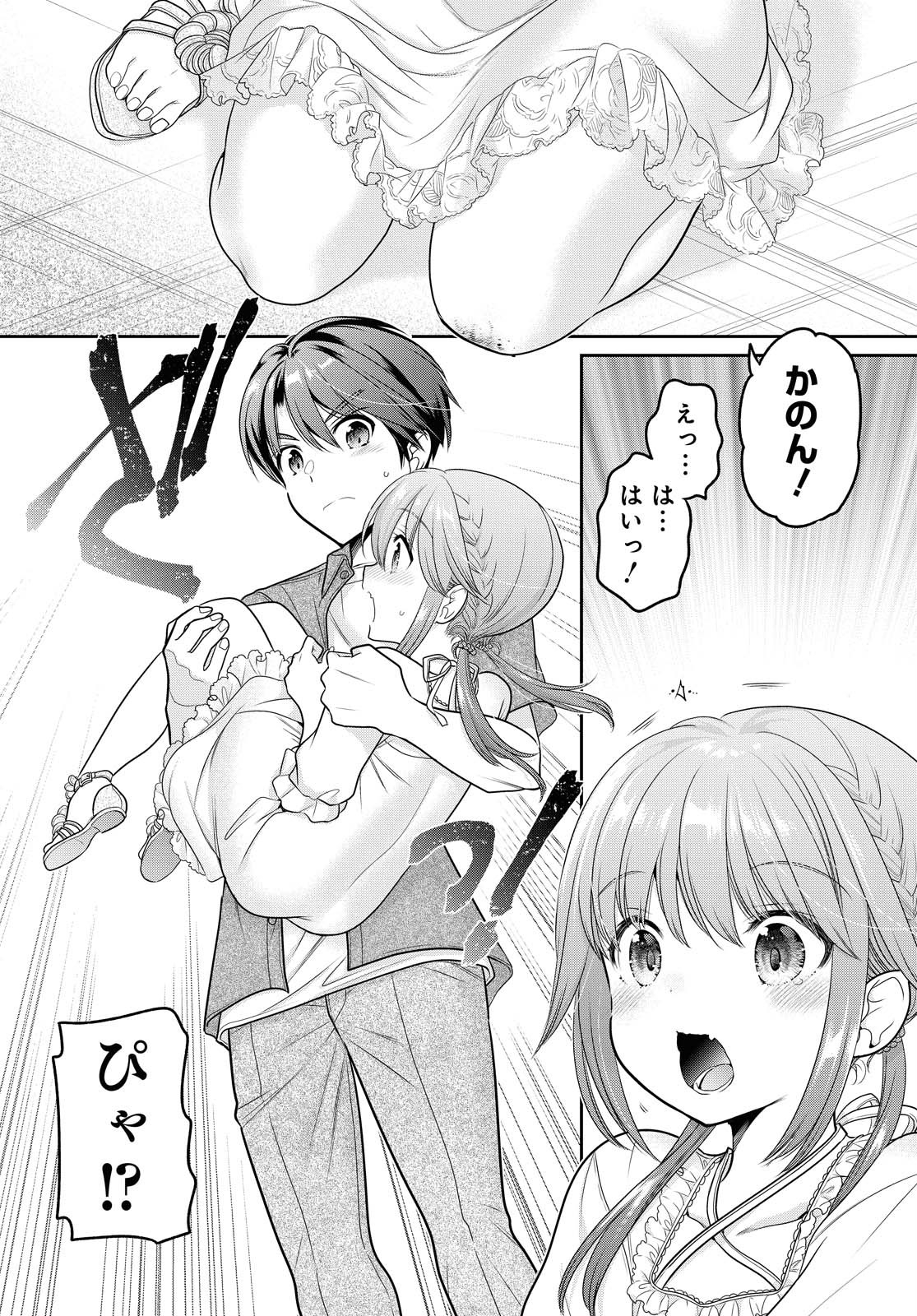 Shishunki-chan no Shitsukekata Chapter 18 page 32 - nihonkuni.com