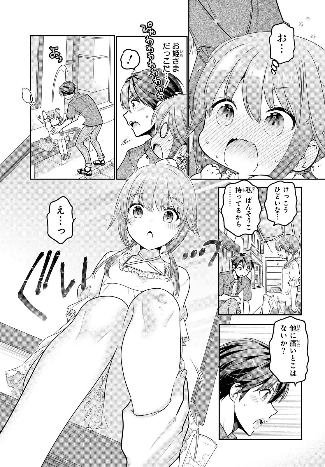 Shishunki-chan no Shitsukekata Chapter 18 page 33 - nihonkuni.com