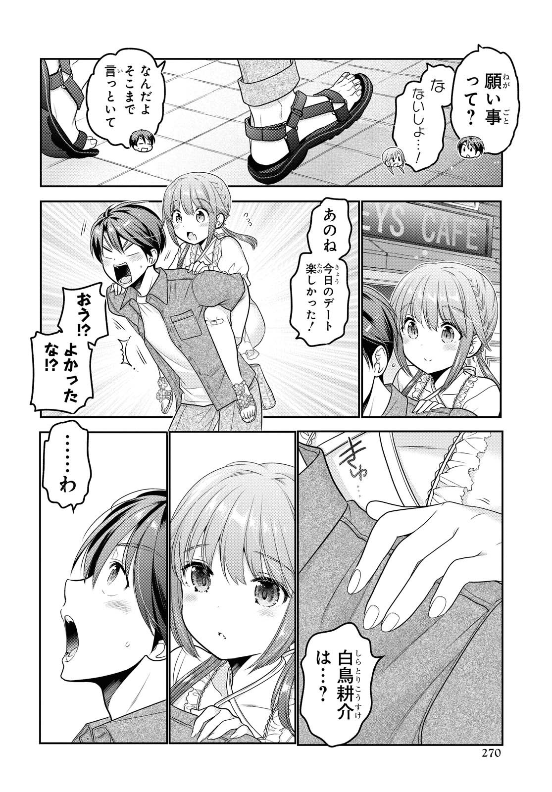 Shishunki-chan no Shitsukekata Chapter 18 page 40 - nihonkuni.com