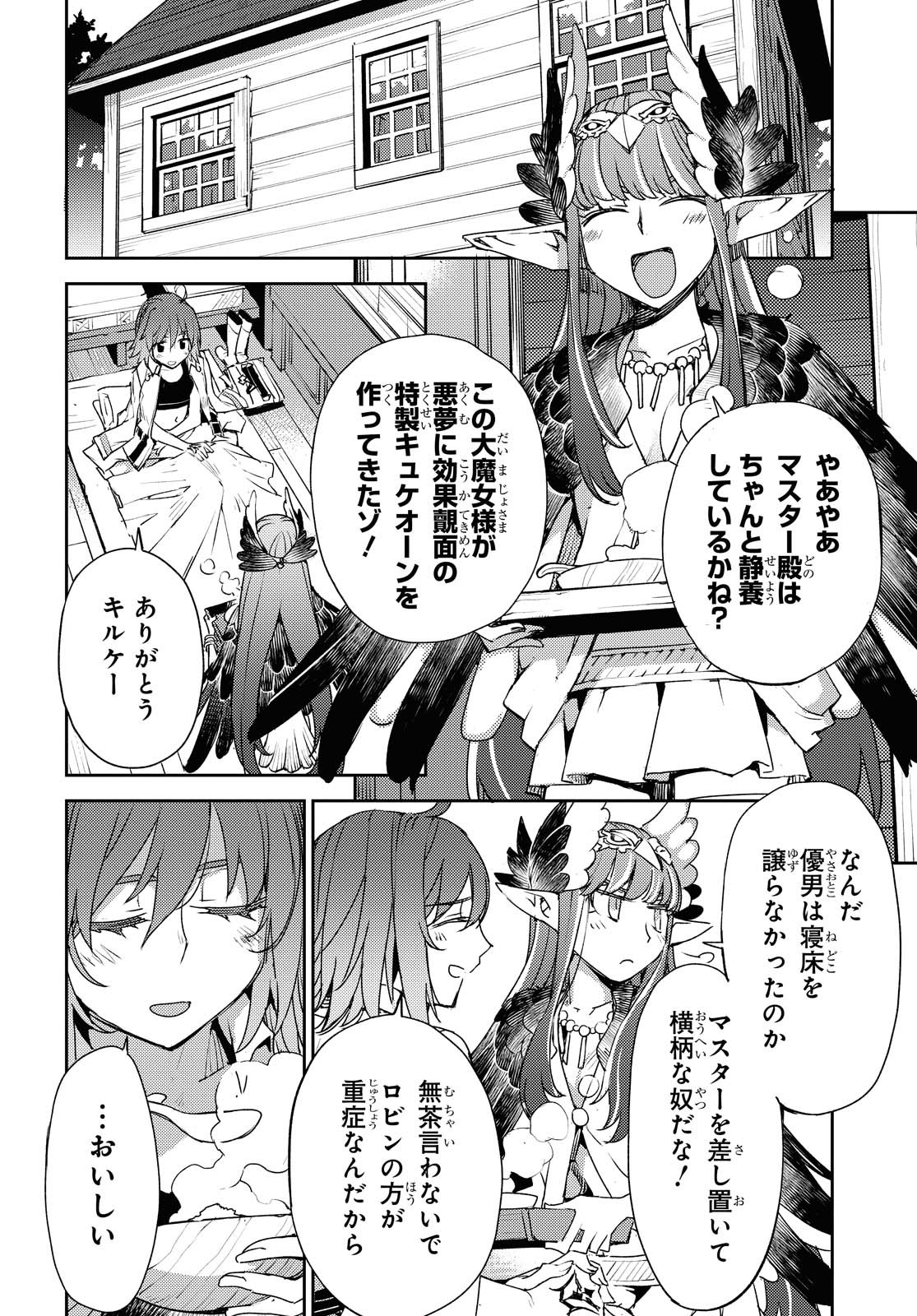 Fate/Grand Order: Epic of Remnant - Ashu Tokuiten IV Kinki Kourin Teien Salem: Itan Naru Salem Chapter 27 page 20 - nihonkuni.com