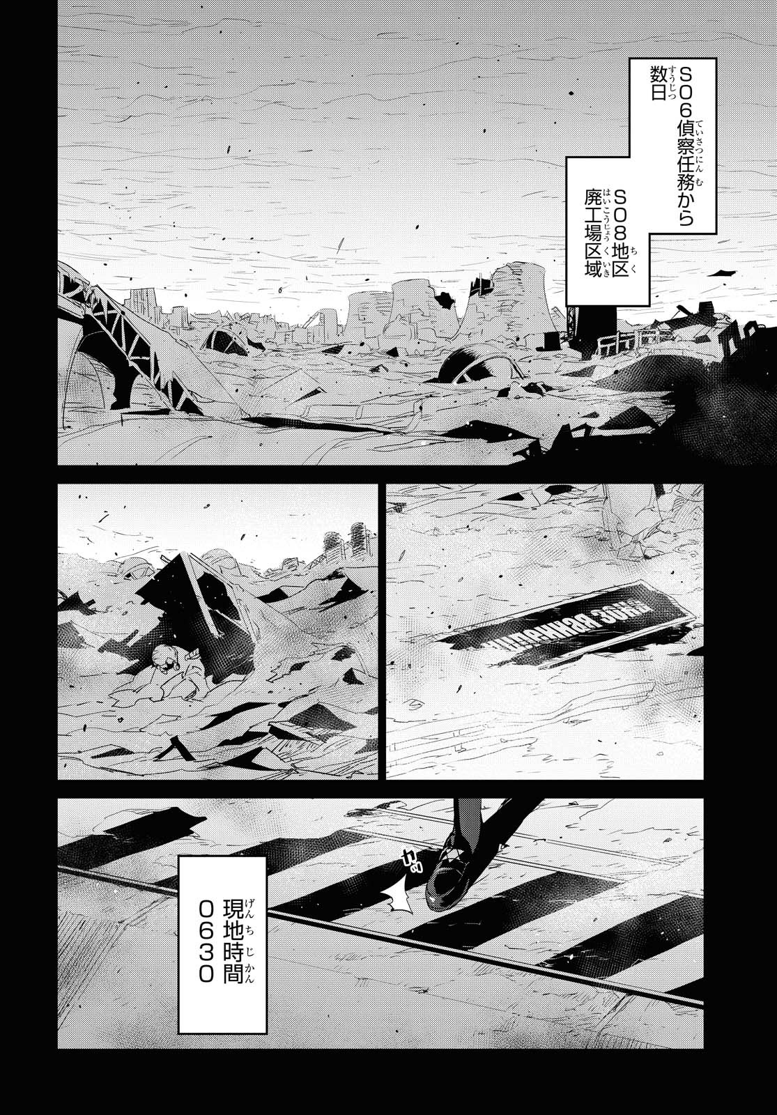 Dolls' Frontline Ningyou no Uta Chapter 20 page 3 - nihonkuni.com