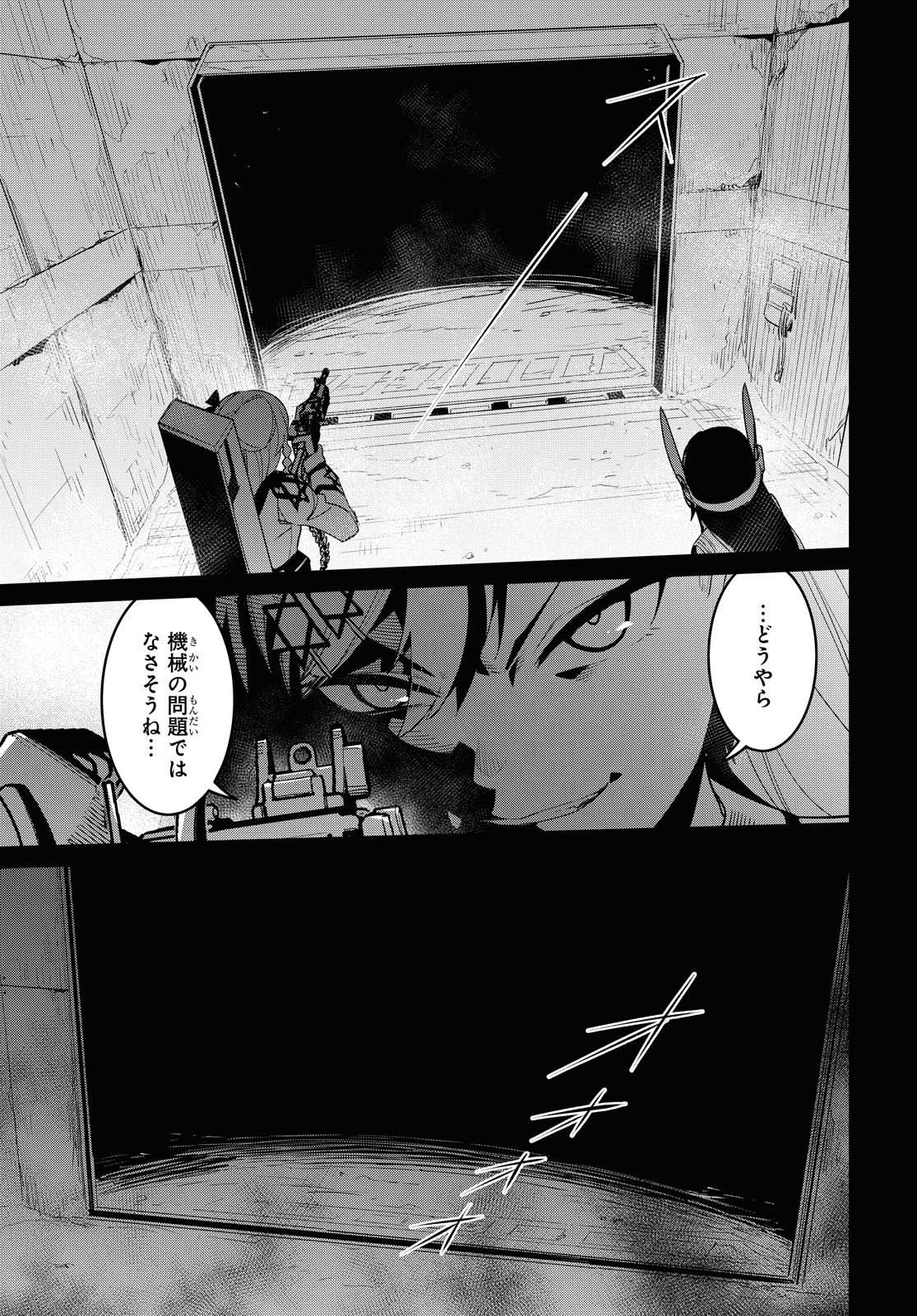 Dolls' Frontline Ningyou no Uta Chapter 20 page 6 - nihonkuni.com