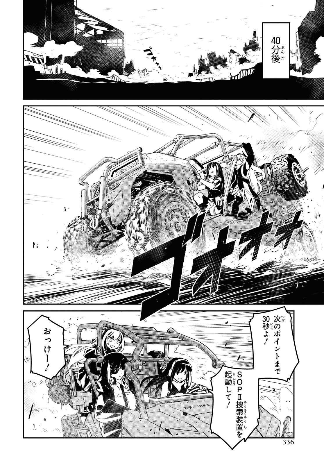 Dolls' Frontline Ningyou no Uta Chapter 20 page 7 - nihonkuni.com