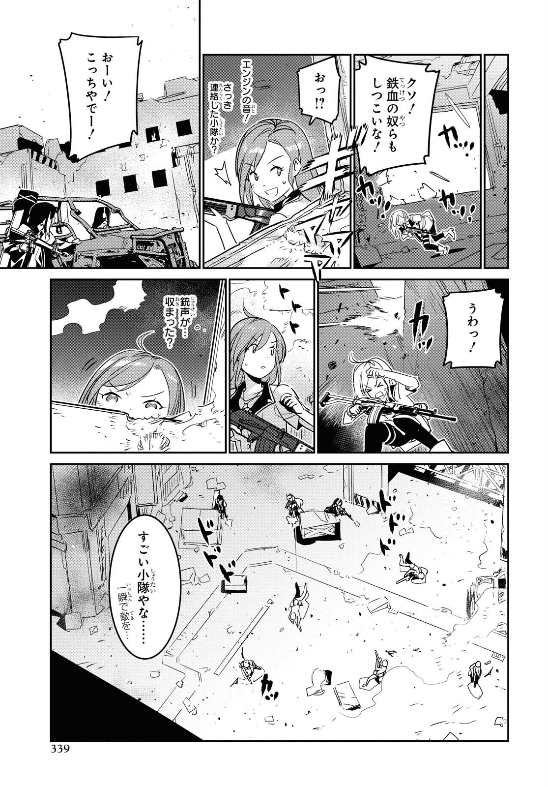 Dolls' Frontline Ningyou no Uta Chapter 20 page 10 - nihonkuni.com