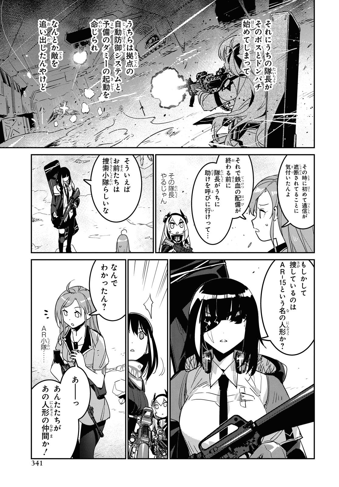 Dolls' Frontline Ningyou no Uta Chapter 20 page 12 - nihonkuni.com