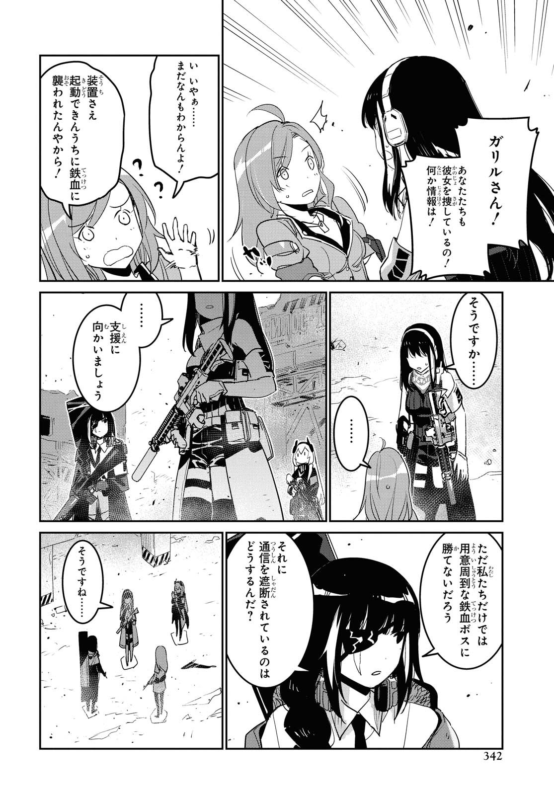 Dolls' Frontline Ningyou no Uta Chapter 20 page 13 - nihonkuni.com