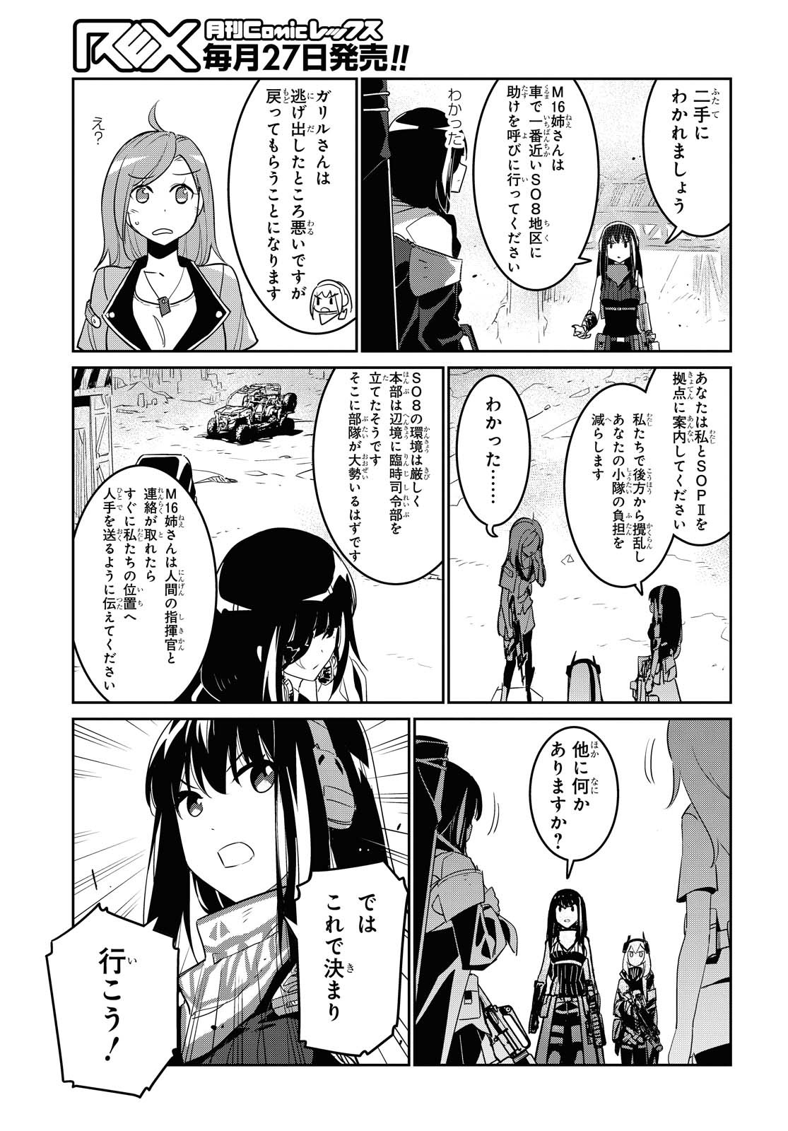 Dolls' Frontline Ningyou no Uta Chapter 20 page 14 - nihonkuni.com