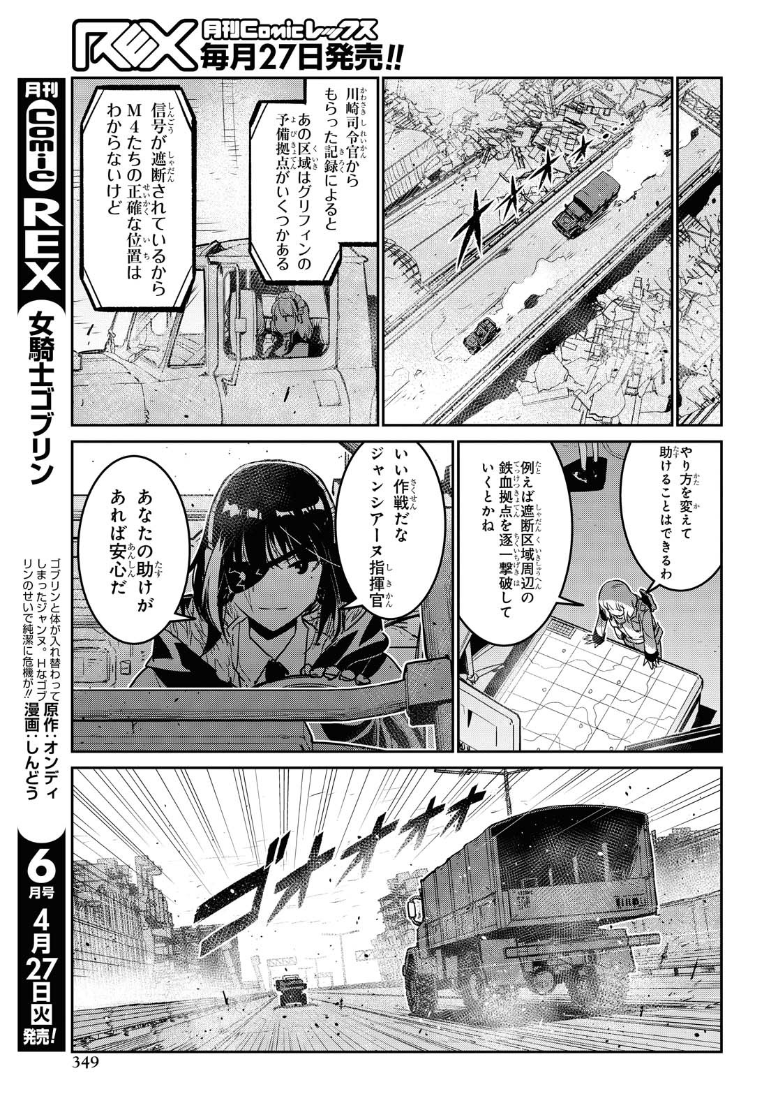 Dolls' Frontline Ningyou no Uta Chapter 20 page 20 - nihonkuni.com