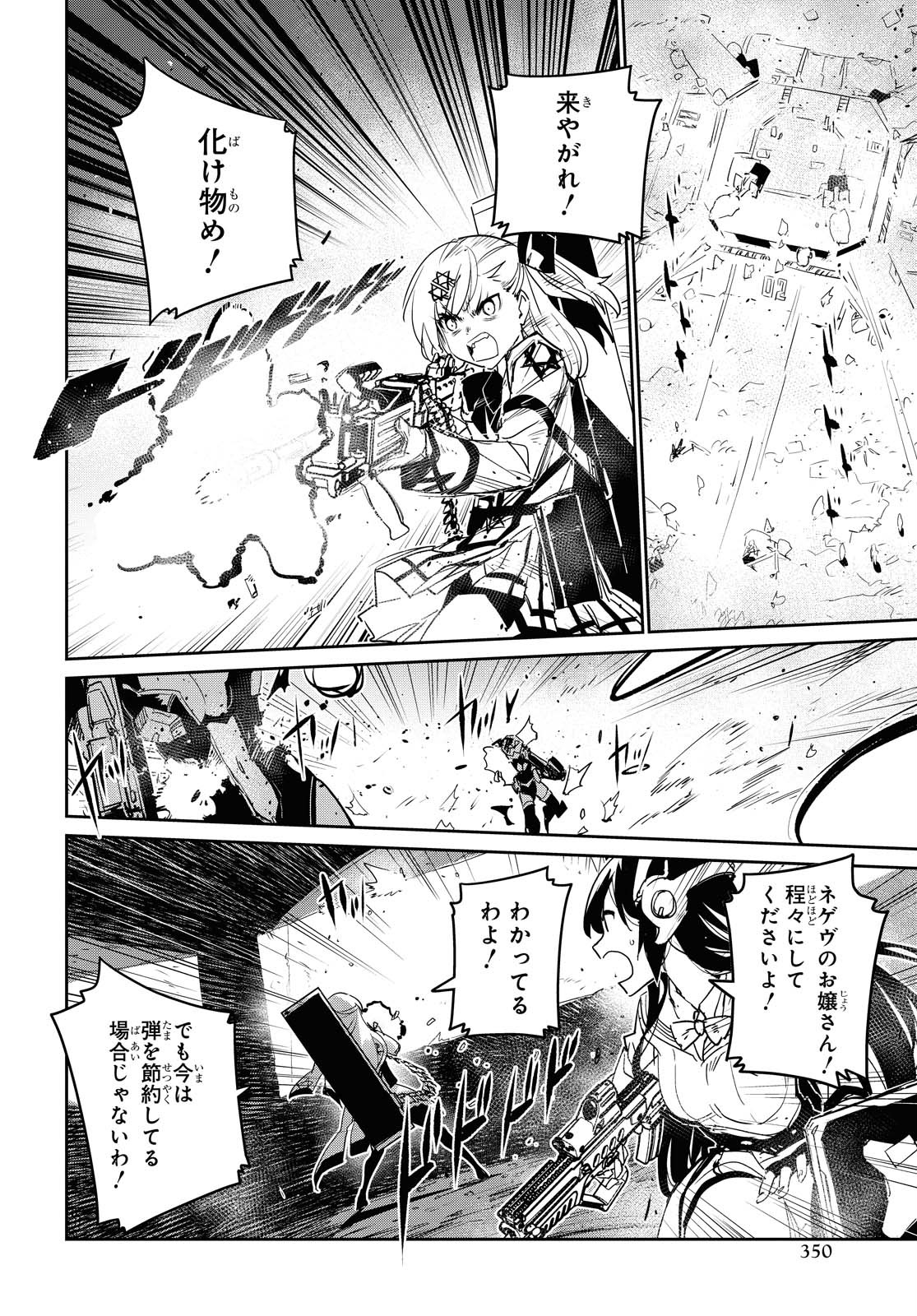 Dolls' Frontline Ningyou no Uta Chapter 20 page 21 - nihonkuni.com