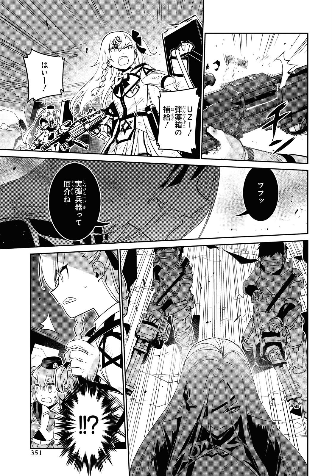 Dolls' Frontline Ningyou no Uta Chapter 20 page 22 - nihonkuni.com