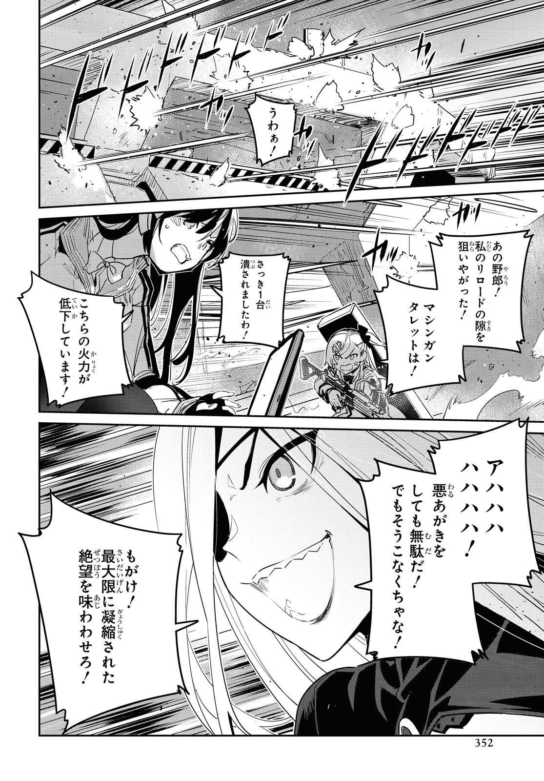 Dolls' Frontline Ningyou no Uta Chapter 20 page 23 - nihonkuni.com